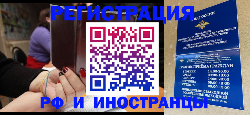 прописка регистрация в Лесозаводске