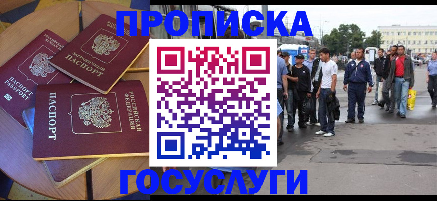 прописка в квартире в Лесозаводске
