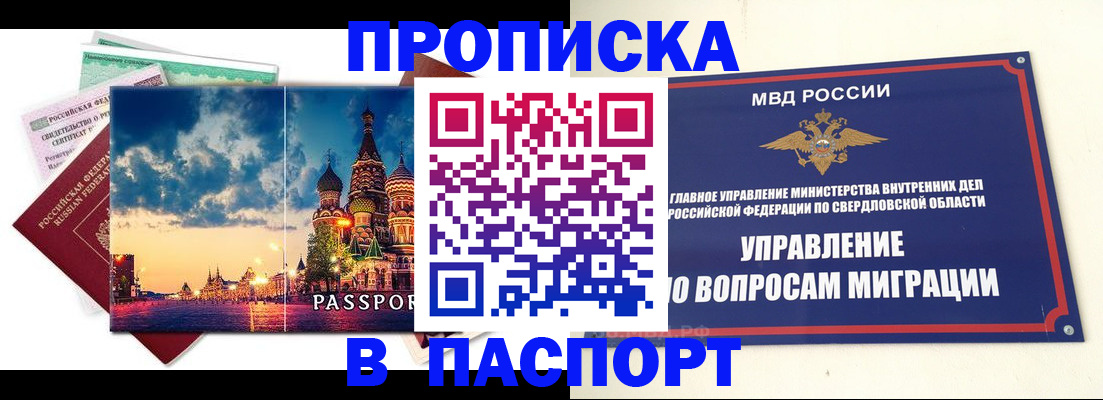 временная регистрация собственник в Лесозаводске